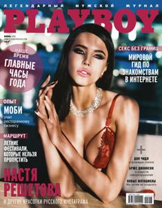 Playboy Russia - June 2016 | ISSN 1562-5109 | TRUE PDF | Mensile | Uomini | Erotismo | Attualità | Moda
Playboy was founded in 1953, and is the best-selling monthly men’s magazine in the world ! Playboy features monthly interviews of notable public figures, such as artists, architects, economists, composers, conductors, film directors, journalists, novelists, playwrights, religious figures, politicians, athletes and race car drivers. The magazine generally reflects a liberal editorial stance.
Playboy is one of the world's best known brands. In addition to the flagship magazine in the United States, special nation-specific versions of Playboy are published worldwide.