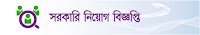 http://bangladesh.gov.bd/site/view/job_category