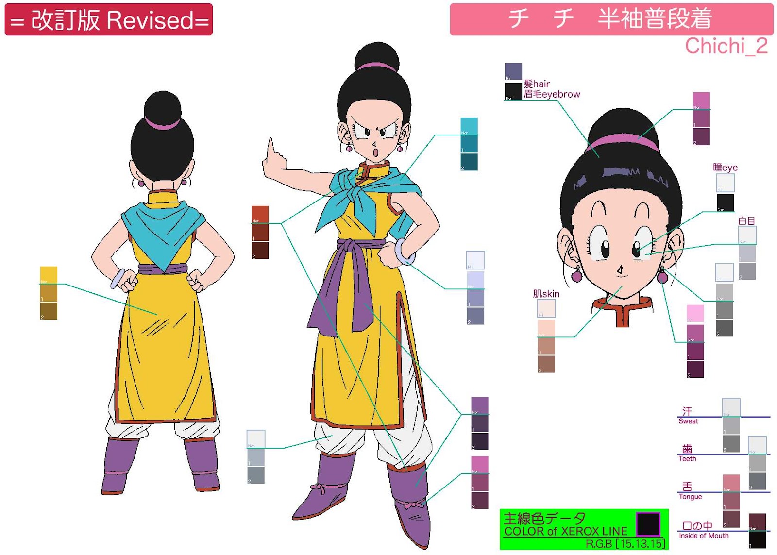 Chi-Chi (チ チ) is the daughter of the Ox-King who later marries Goku and bec...