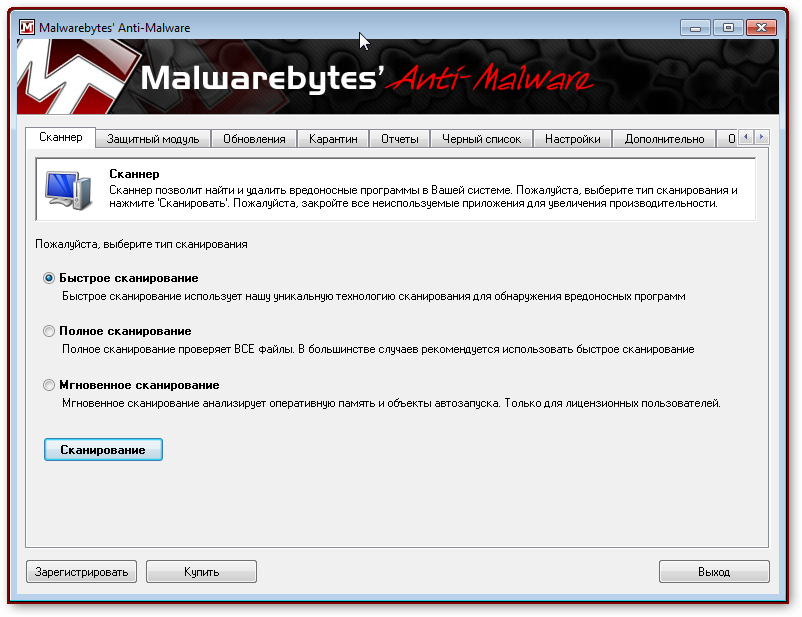 Malwarebytes anti malware crack. Anti malware программы. malwarebytes pro. программа для проверки системы пк. malwarebytes. удаление шпионских программ.