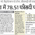 Bihar Madarsa Board Result 2016 Wastania, Fauquania, Maulvi, Alim bsmeb.co.in