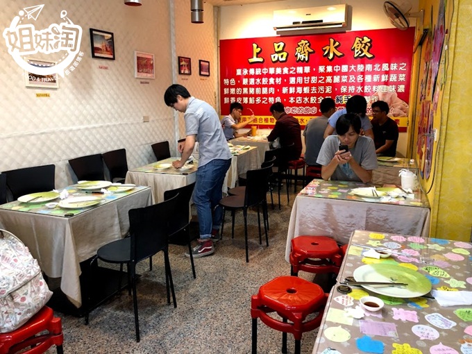 高雄上品齋水餃