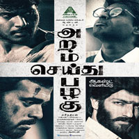Aram Seidhu Pazhagu (2017) Audio CD Cover Aram Seidhu Pazhagu (2017) Tamil Movie Audio CD Front Covers, Posters, Pictures, Pics, Images, Photos, Wallpapers