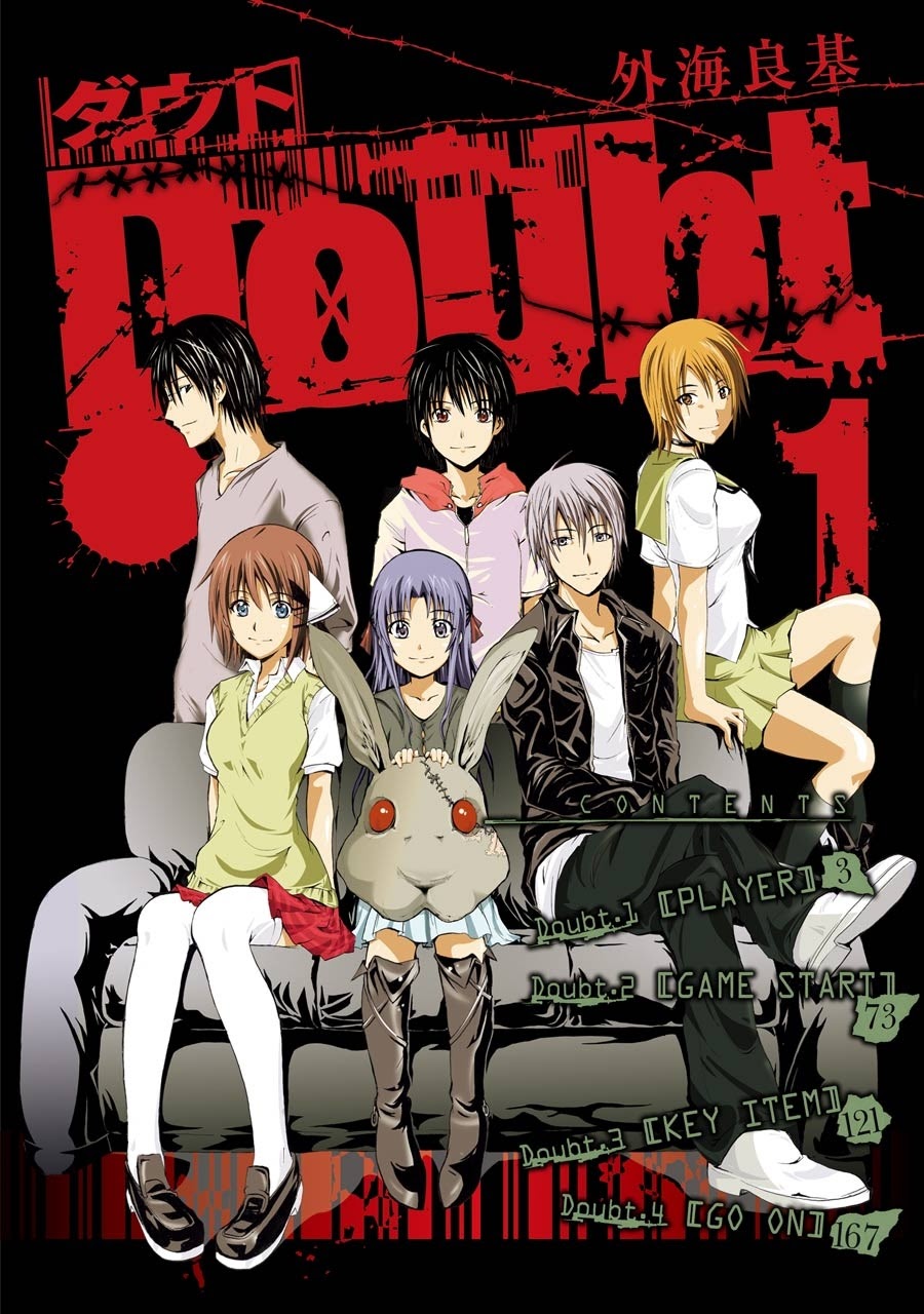 Doubt (TONOGAI Yoshiki) Chapter 000