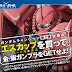 S.Cup X Gundam Collection Vol.2 [ Principality of Zeon] Campaign