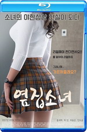 The Girl Next Door 2017 HDRip 720p