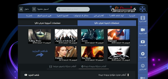 افضل مواقع لمشاهدة الافلام مترجمة اون لاين مجانا افضل مواقع لمشاهدة الافلام مترجمة اون لاين مجانا