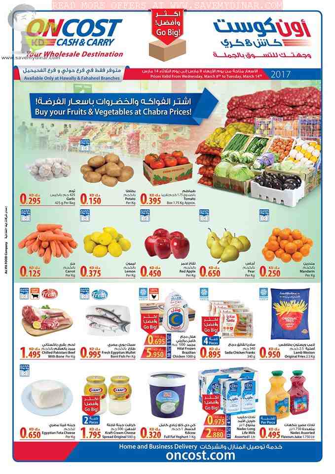 Oncost Kuwait - Fruits & Vegetables at Chabra Prices!