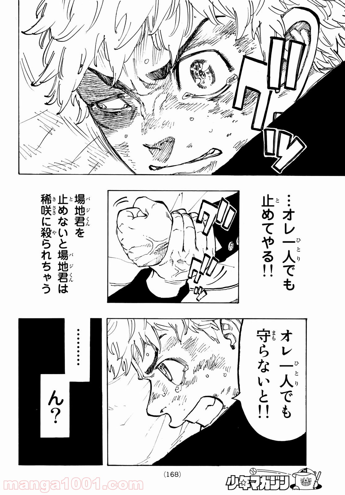 東京卍リベンジャーズ - Raw 【第57話】 - Manga1001.com