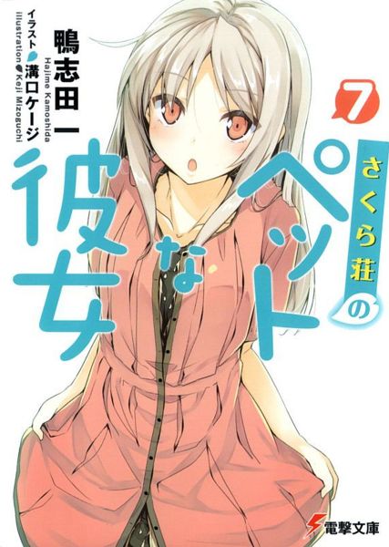 Ln Sakurasou No Pet No Kanojo Volume 7