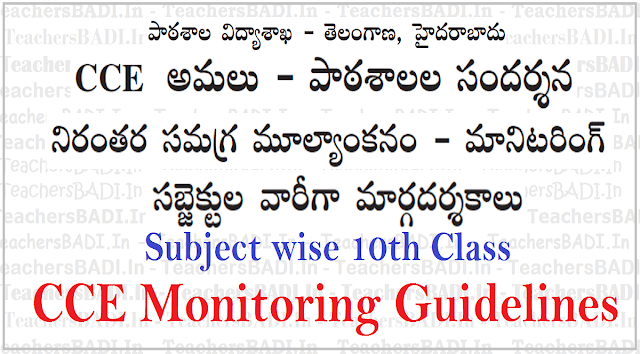 Subject wise 10th Class CCE Monitoring Guidelines for TS Schools 10th Class CCE,Monitoring Guidelines,TS Schools