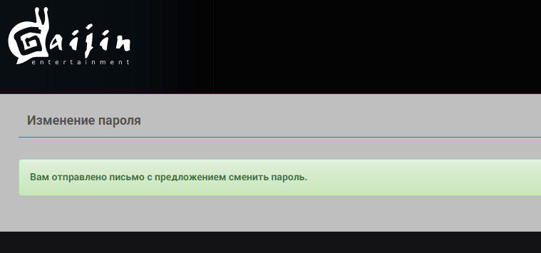 вартандер смена пароля вартандер смена пароля