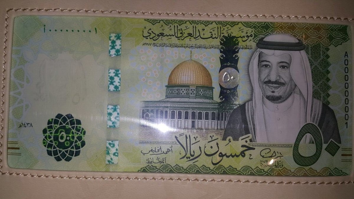50ريال سعودي الاصدار الجديد 50ريال سعودي الاصدار الجديد