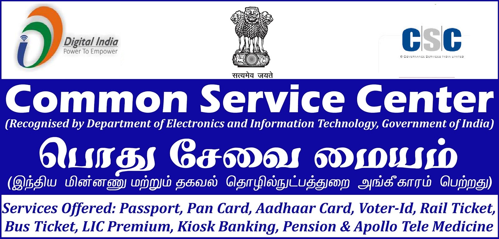 DIGITAL SEVA CSC VLE HELP DESK