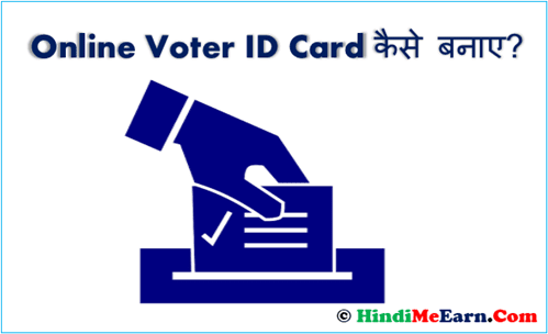 Online Voter Id Card Kaise Banaye Online Voter Id Card Kaise Banaye