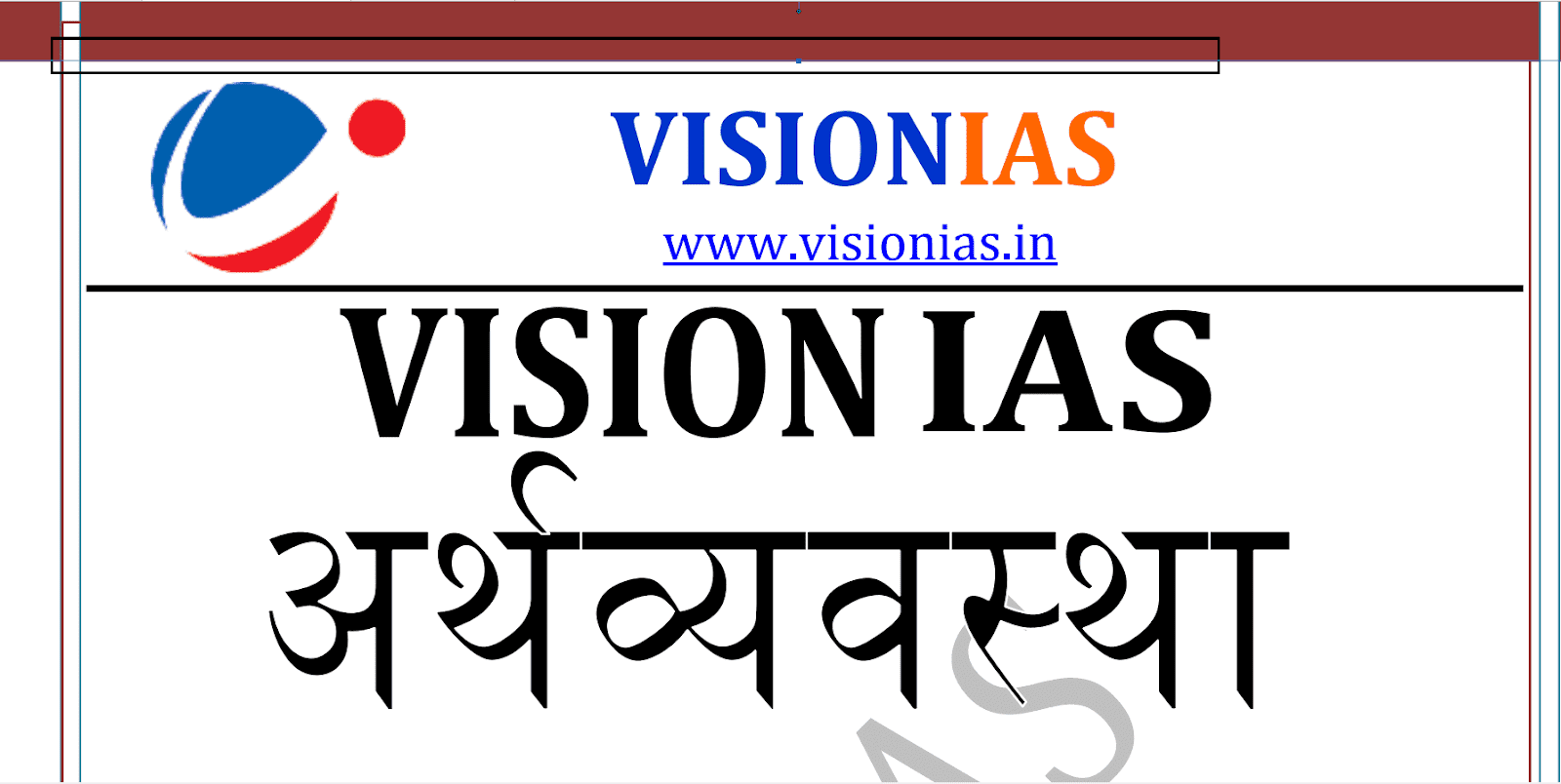 Vision IAS Economics Note pdf Hindi