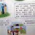 Anche la Cina pare aver superato l'Italia in una sana educazione sessuale ai bambini