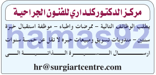 وظائف شاغرة فى الصحف القطرية الاربعاء 22-02-2017 %25D8%25A7%25D9%2584%25D8%25AF%25D9%2584%25D9%258A%25D9%2584%2B%25D8%25A7%25D9%2584%25D8%25B4%25D8%25A7%25D9%2585%25D9%2584