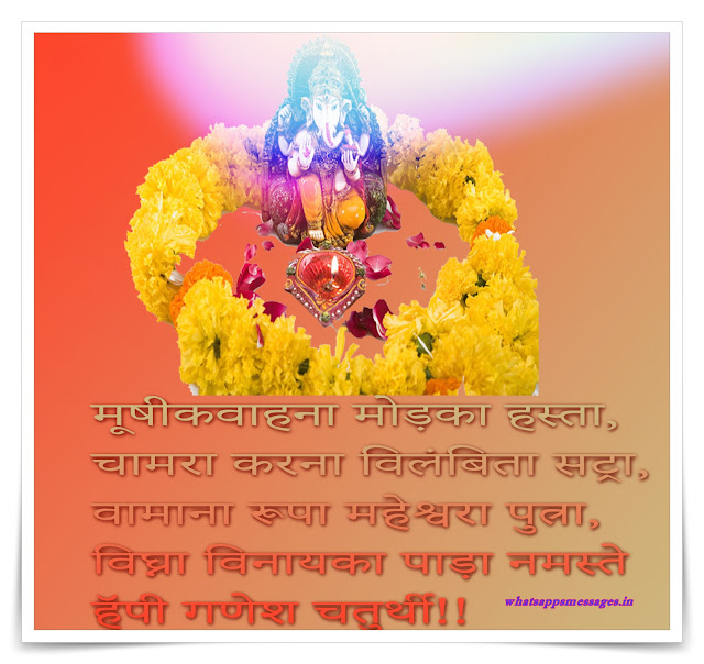 Ganesh-Chaturthi-SMS-Hindi Ganesh-Chaturthi-SMS-Hindi