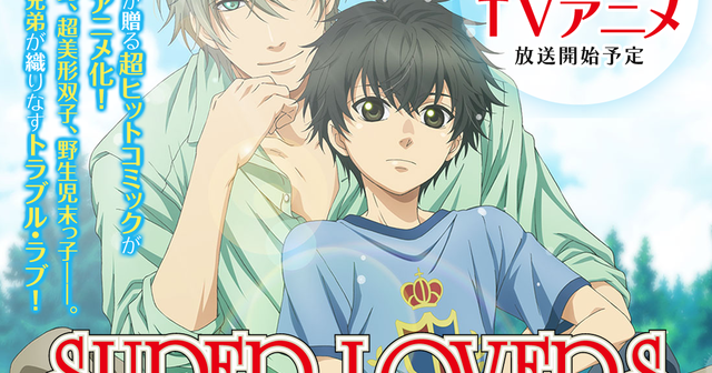 Ai no kusabi novel