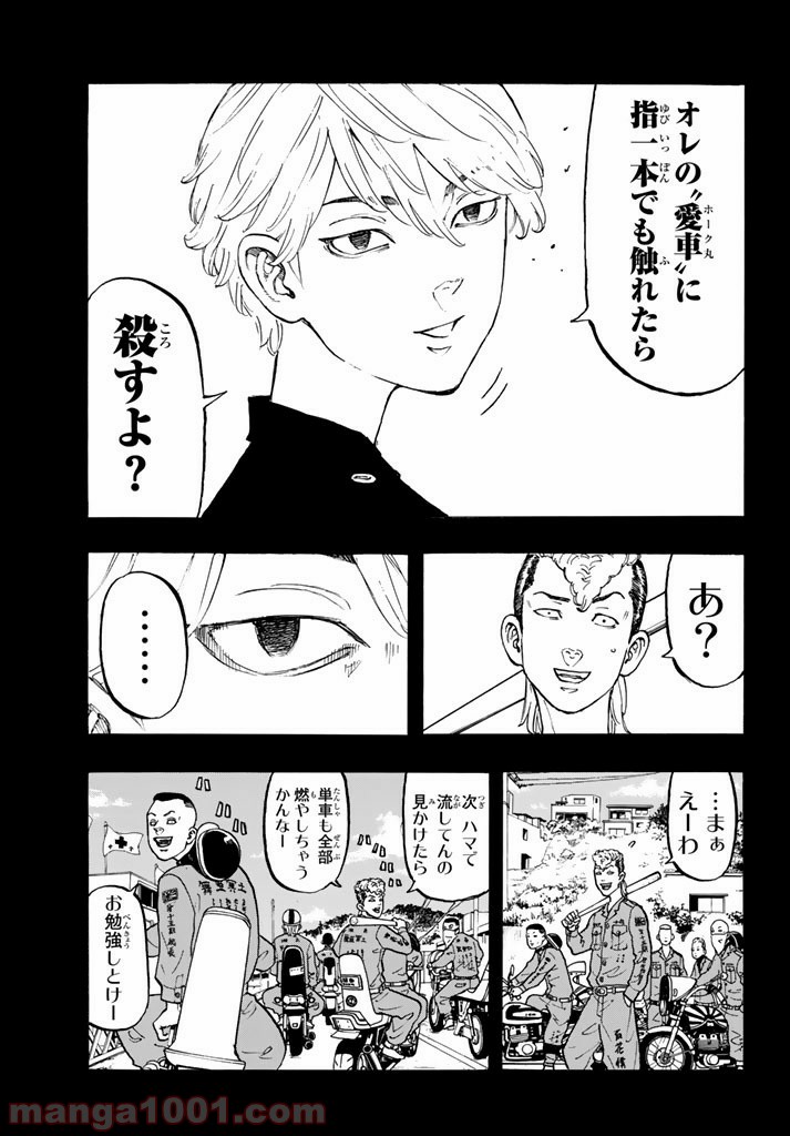 東京卍リベンジャーズ - Raw 【第43話】 - Manga1001.com