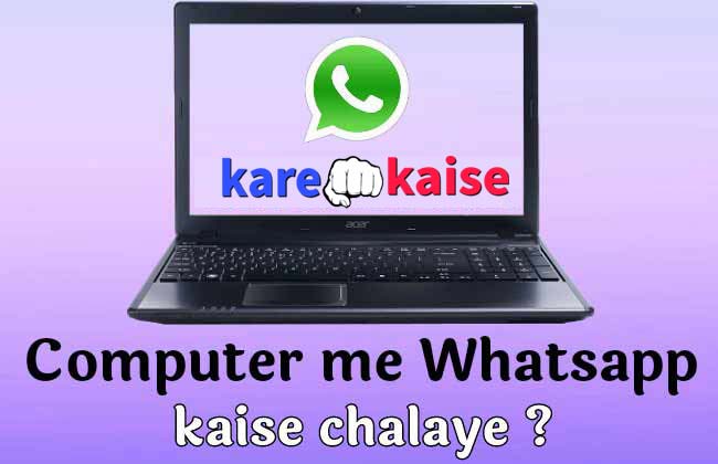 Computer-me-whatsapp-web-kaise-chalaye