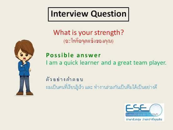 Interview questions. How are things. How are things как ответить. Answers поисковая система. Possible answers.