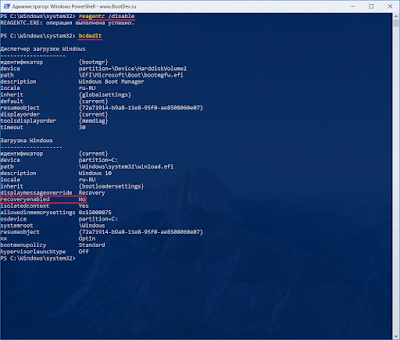 windows recovery environment как убрать scr 2019 05 16 003