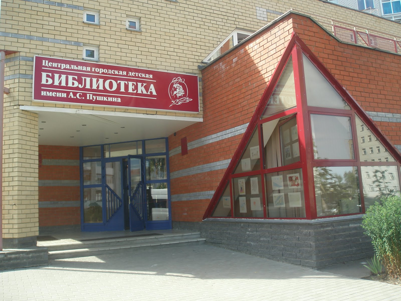 библиотека пушкина саров. детская библиотека пушкина саров. библиотека пушкина саров. библиотека пушкина саров. детская библиотека пушкина саров.