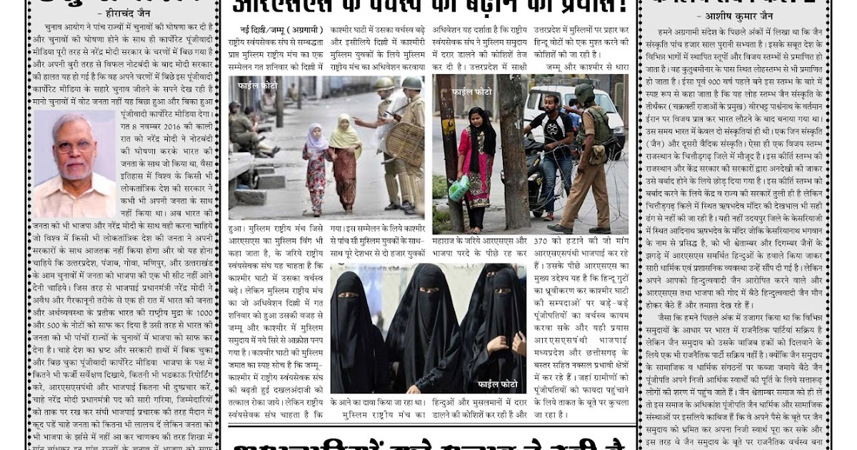 AGRAGAMI SANDESH 9-1-2017