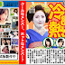 AKB48 每日新聞 29/8 渡邊麻友談最熱情和最冷酷的成員是誰?