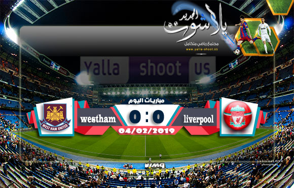 اهداف مباراة ليفربول ووست هام يونايتد اليوم 04-02-2019 الدوري الانجليزي اهداف مباراة ليفربول ووست هام يونايتد اليوم 04-02-2019 الدوري الانجليزي