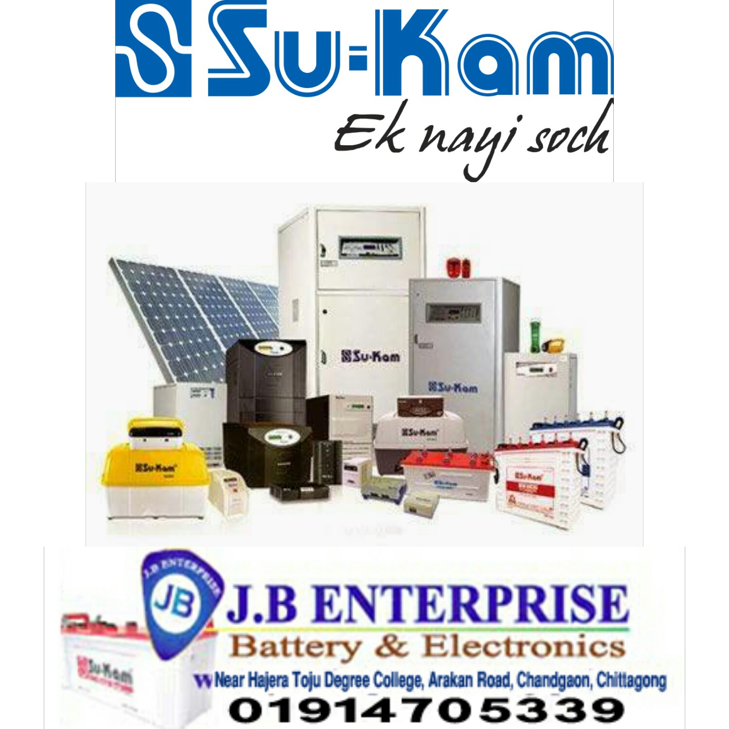 Sukam Ips Ups Price in Chittagong Bangladesh J.B ENTERPRISE IPS