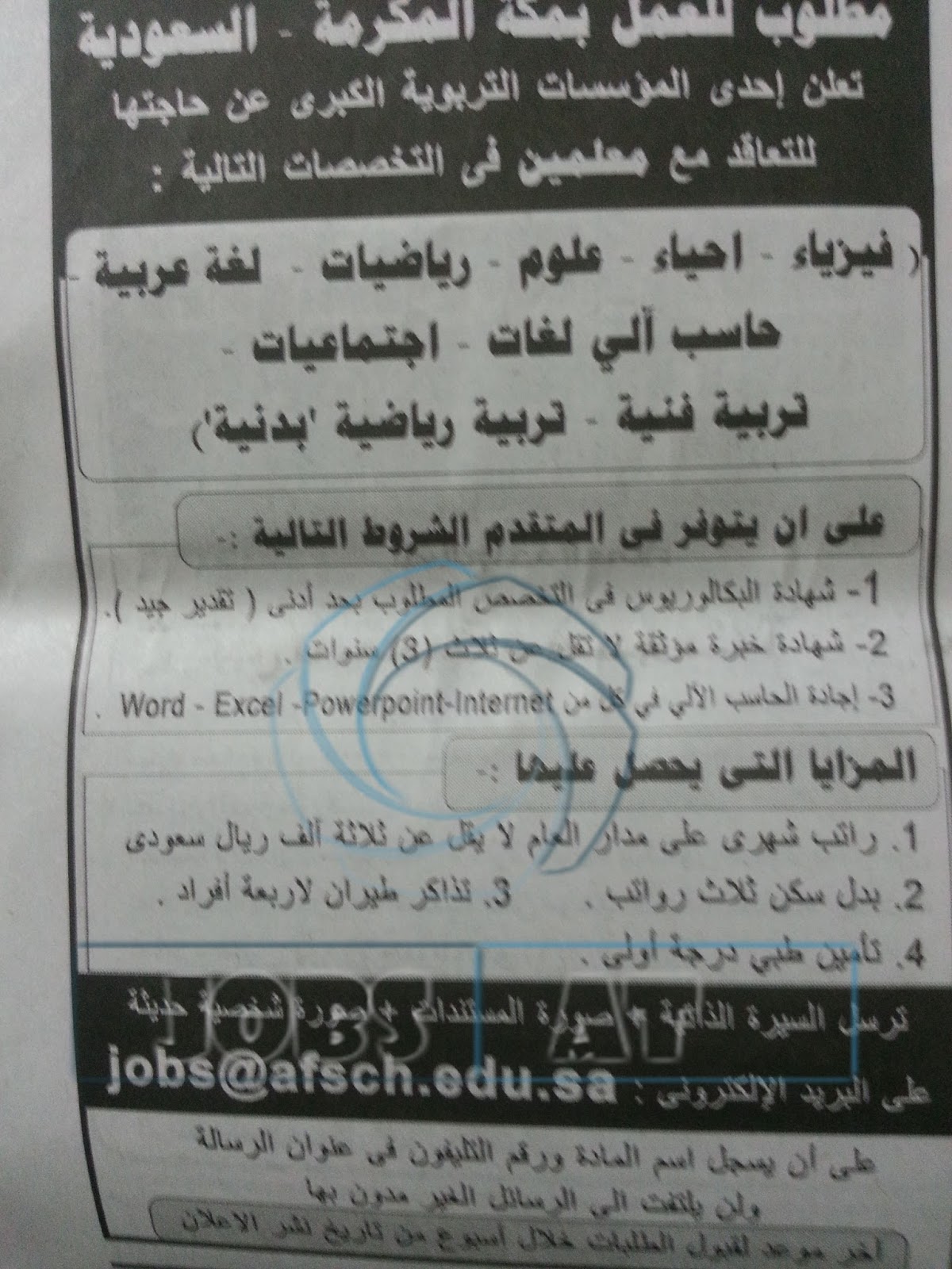 المؤسسات التربوية الكبري المؤسسات التربوية الكبري
