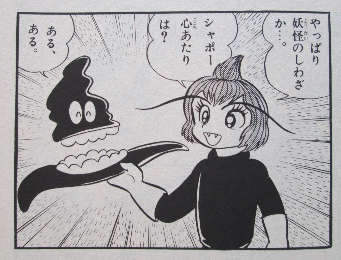 GO NAGAI FAN CLUB ITALY Kabuto Blog Go Manga Dororon