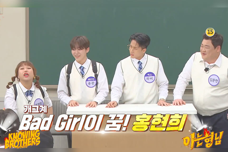 Nonton streaming online & download Knowing Bros eps 223 bintang tamu Kim Jun-hyun, Hong Hyun-hee, Ravi (VIXX) & Seungkwan (Seventeen) subtitle bahasa Indonesia