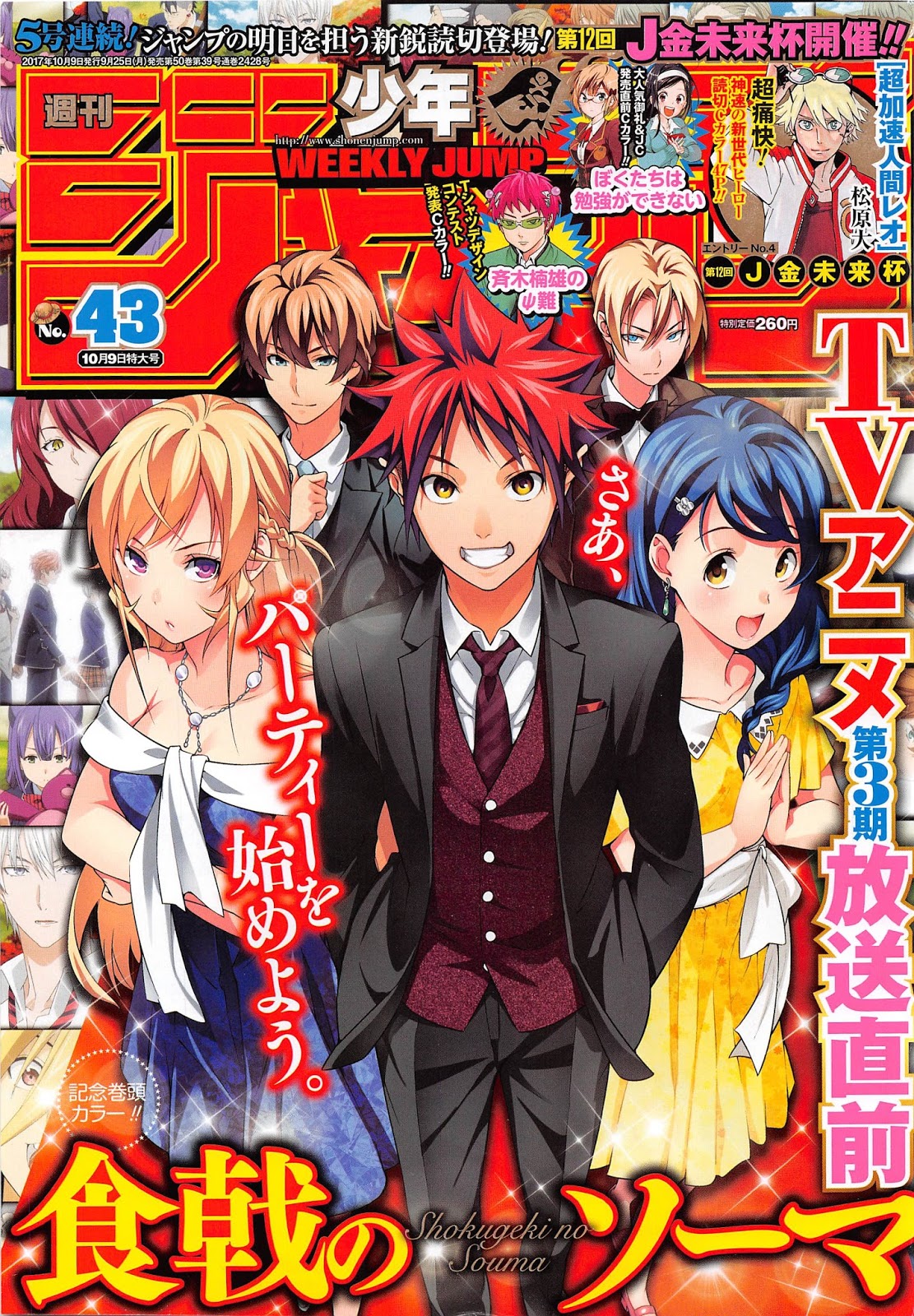 Ranking semanal de la revista Weekly Shonen Jump edición 43 del 2017 Otaku News!!