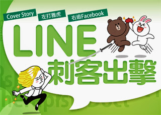 [LINE崛起的四堂課之1：行動×全球化] 韓國總部：全力發展行動平台