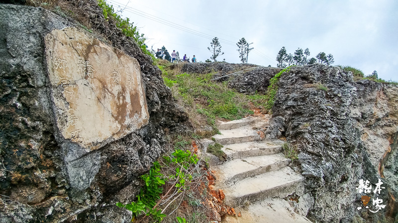 消失半個世紀的遺跡|小琉球永安橋遺址~近烏鬼洞落日亭中間|賞落日夕陽藍海亭