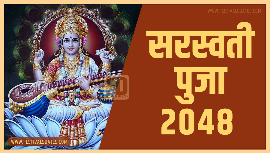 2048 सरस्वती पूजा तारीख व समय भारतीय समय अनुसार 2048 सरस्वती पूजा तारीख व समय भारतीय समय अनुसार