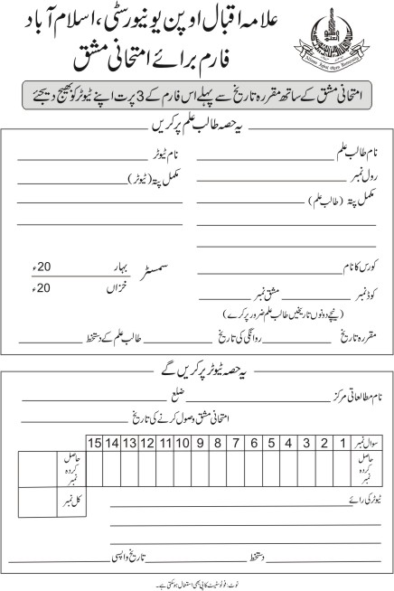 assignment form of aiou