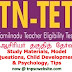 6th Standard Tamil Notes - Study Material for TET & TNPSC