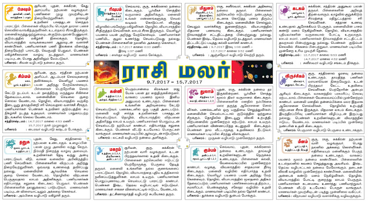 CLICK here to ZOOM and READ Dinamalar Newspaper Rasipalan