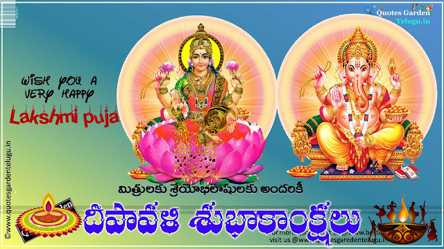 Happy Lakshmi Puja Deepavali 2015 Greetings Quotations sms Wallpapers in telugu 
