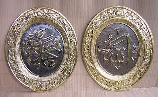 Kaligrafi Tembaga Allah Muhammad Kaligrafi Tembaga Allah Muhammad