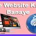 Free Website Kaise Banaye Puri Jankari Hindi Me