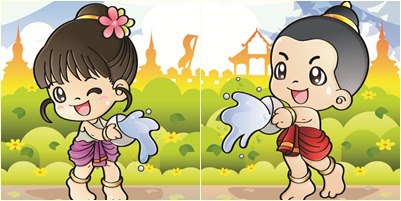 สนับสนุนคนไทยให้รักการอ่าน : ดาวน์โหลดการ์ตูน วาดภาพระบายสี หัดระบายสี:  การ์ตูนสาดน้ำ สงกรานต์เด็กไทย