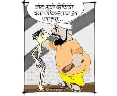 Kajal Kumar's Cartoons काजल कुमार के कार्टून: कार्टून :- बच्‍चा जब रोता है  तो मां कहती है...