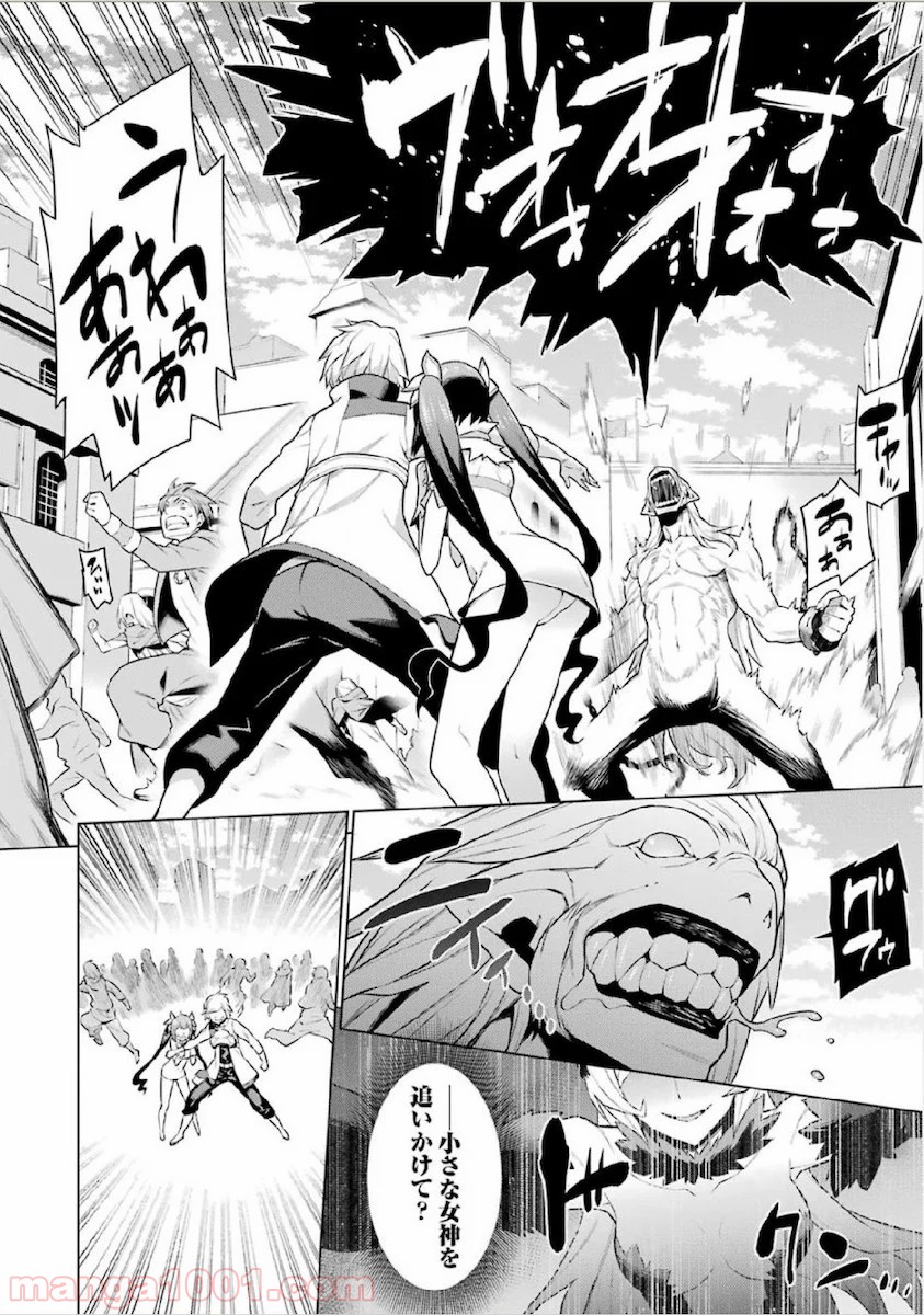 ダンジョンに出会いを求めるのは間違っているだろうか - Raw 【第8話】 - Manga1001.com