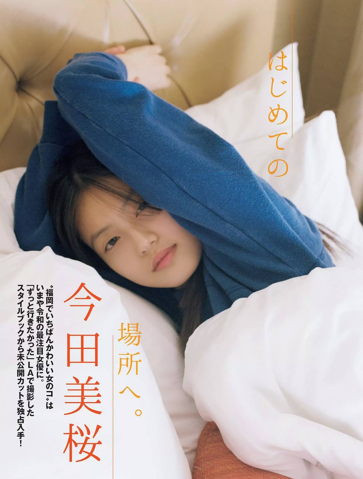 Mio Imada 今田美桜, FLASH 2019.07.23-30 (フラッシュ 2019年7月23-30日号)